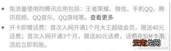 腾讯大王超级会员卡有哪些特权 腾讯大王会员卡哪些应用免流