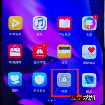 华为nova4e中关闭触摸提示音的操作教程