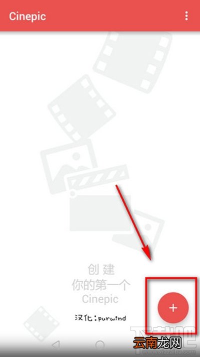 cinepic使用方法教程 cinepic怎么使用