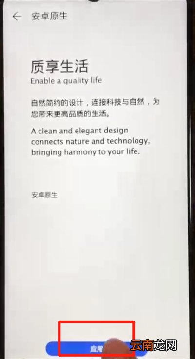 华为nova4e中更换字体样式的操作方法