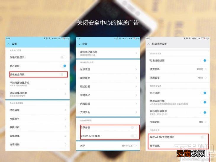 小米系统自带广告怎么清除？小米系统广告可以去掉吗？