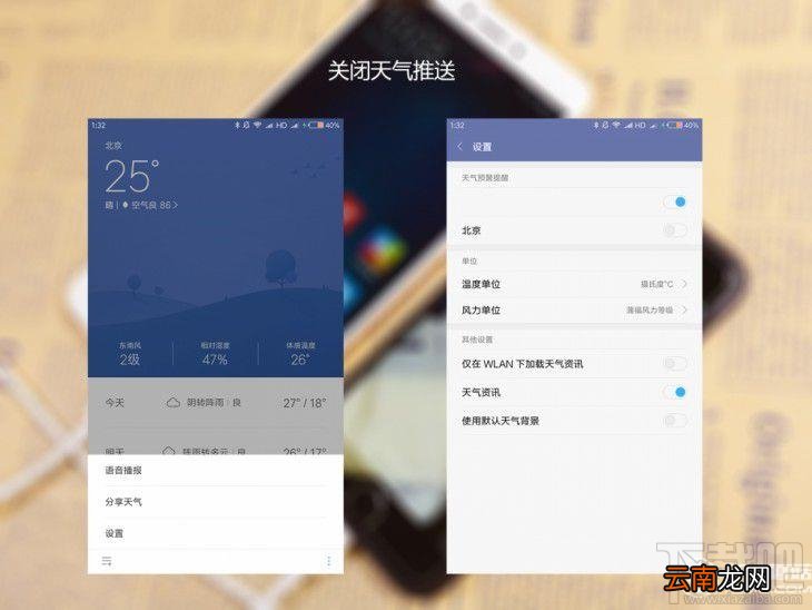 小米系统自带广告怎么清除？小米系统广告可以去掉吗？