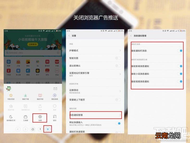 小米系统自带广告怎么清除？小米系统广告可以去掉吗？