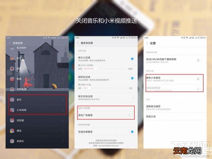 小米系统自带广告怎么清除？小米系统广告可以去掉吗？