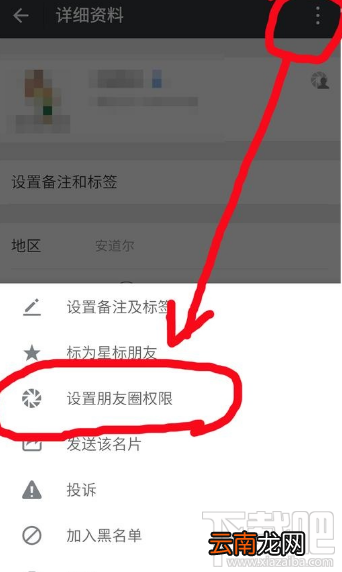 微信好友设置了朋友圈三天可见怎么破解？这个方法太机智了！