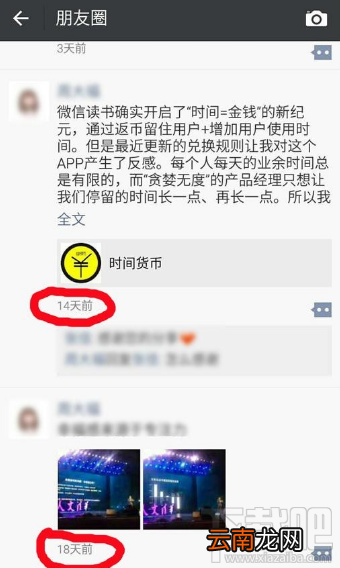 微信好友设置了朋友圈三天可见怎么破解？这个方法太机智了！