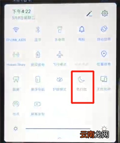 华为nova4e中开启免打扰功能的简单操作方法