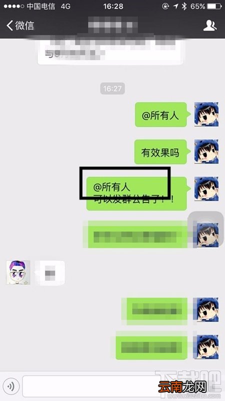 微信群@所有人的方法 微信群怎么@所有人？