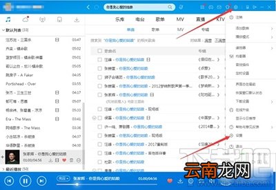 酷狗音乐广告关闭教程 酷狗音乐怎么关闭广告?