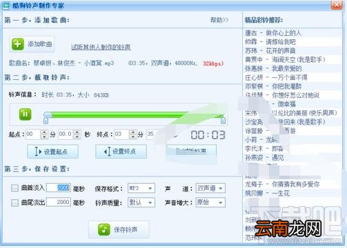 酷狗音乐剪辑音乐教程 酷狗音乐如何剪辑音乐
