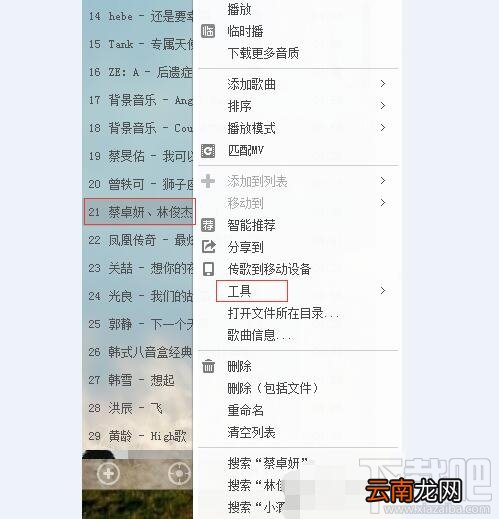 酷狗音乐剪辑音乐教程 酷狗音乐如何剪辑音乐