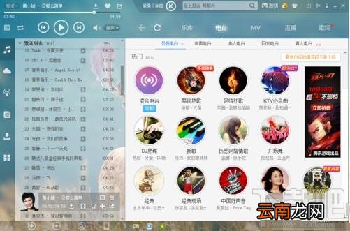 酷狗音乐剪辑音乐教程 酷狗音乐如何剪辑音乐