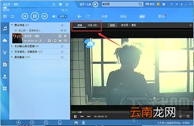 酷狗音乐ktv模式使用图文步骤 如何启用KTV模式