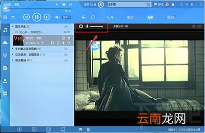 酷狗音乐ktv模式使用图文步骤 如何启用KTV模式