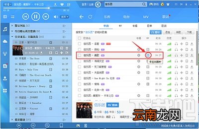 酷狗音乐ktv模式使用图文步骤 如何启用KTV模式