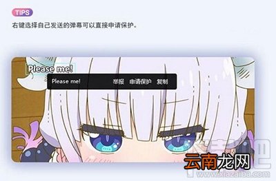 b站野生字幕君保护计划是什么?
