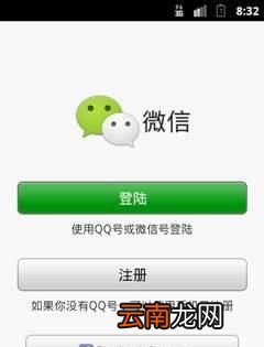 微信怎么查询ETC账单