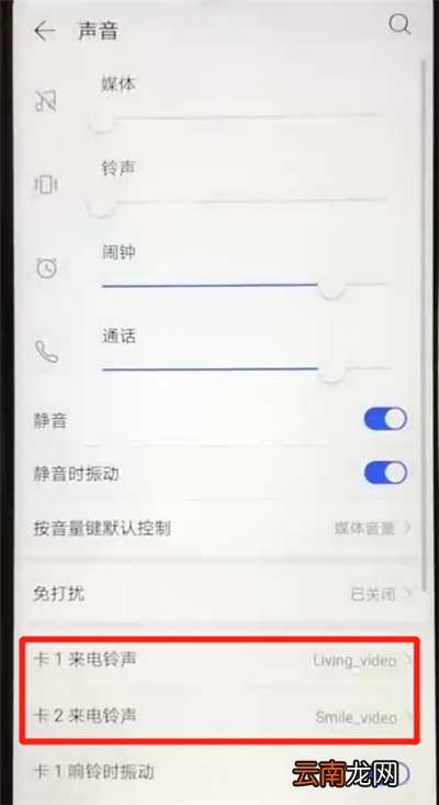 华为nova4e中更换铃声的简单操作过程
