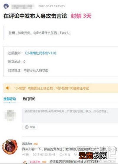B站小黑屋是什么？B站小黑屋功能详解
