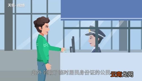 临时身份证多久可以拿到临时身份证多久能办下来