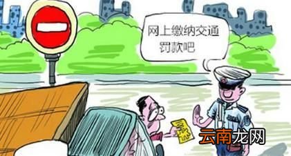 怎么在网上用支付宝缴纳车辆交通违章罚款