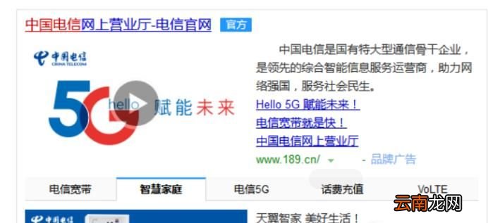 中国电信宽带如何办理？