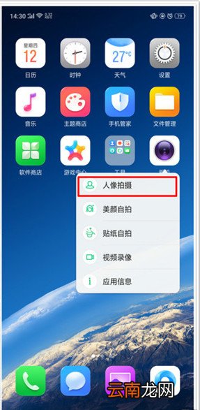 OPPO k5中设置应用快捷方式的简单操作方法