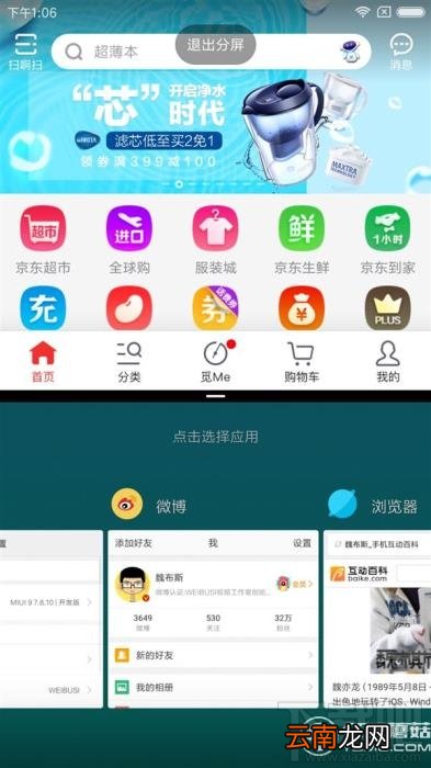 小米5x怎么升级小米miui9?小米5x升级miui9怎么样?