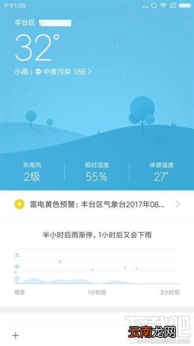 小米5x怎么升级小米miui9?小米5x升级miui9怎么样?