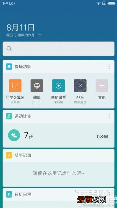 小米5x怎么升级小米miui9?小米5x升级miui9怎么样?
