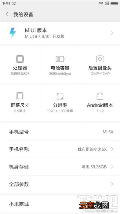 小米5x怎么升级小米miui9?小米5x升级miui9怎么样?