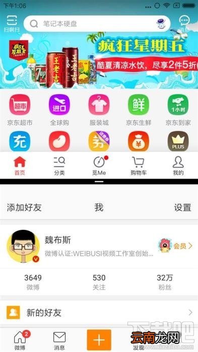 小米5x怎么升级小米miui9?小米5x升级miui9怎么样?