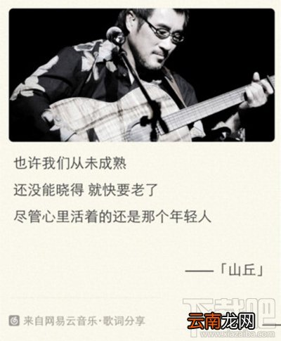 网易云音乐歌词分享教程 网易云音乐歌词怎么分享
