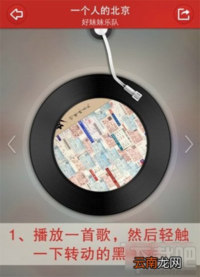 网易云音乐歌词分享教程 网易云音乐歌词怎么分享