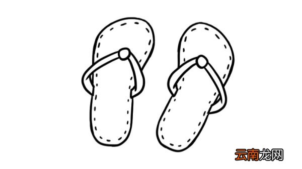 人字拖简笔画