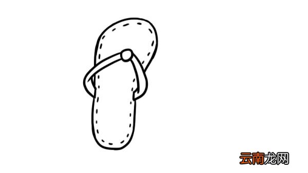 人字拖简笔画