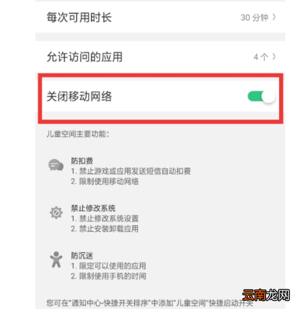 OPPO k5中设置儿童空间的简单操作方法