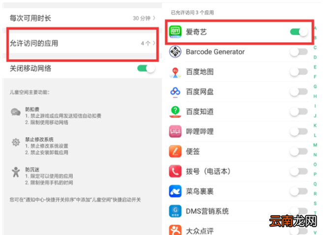 OPPO k5中设置儿童空间的简单操作方法