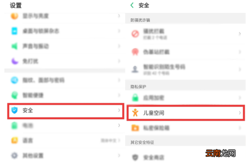 OPPO k5中设置儿童空间的简单操作方法