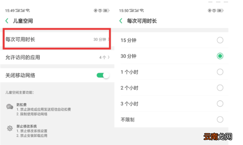 OPPO k5中设置儿童空间的简单操作方法