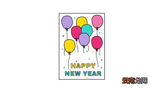 新年贺卡简笔画