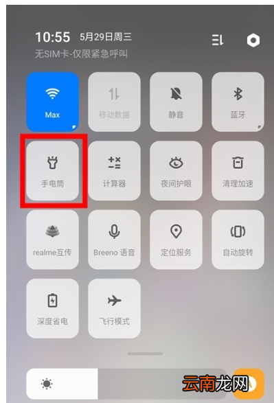 OPPO k5中打开手电筒的简单操作方法