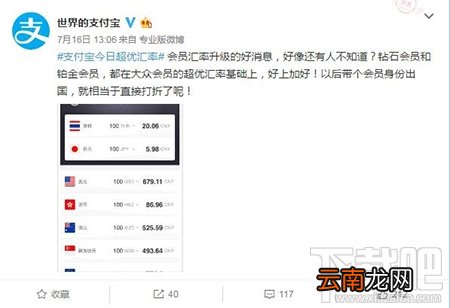 怎么看支付宝等级?怎么看自己是不是支付宝铂金会员?
