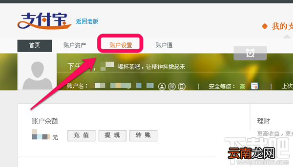 支付宝支付密码忘记了怎么办？三种方法帮你找回支付密码