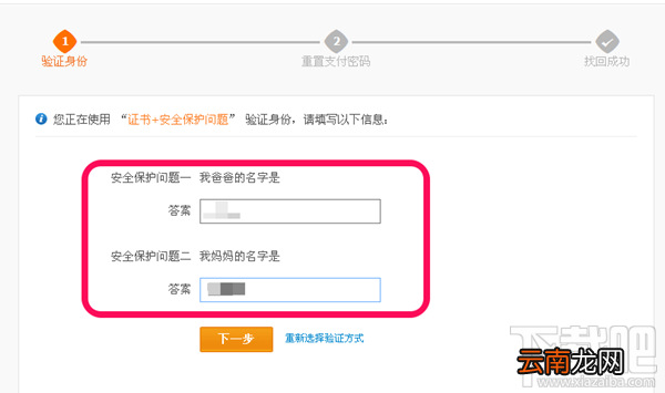 支付宝支付密码忘记了怎么办？三种方法帮你找回支付密码