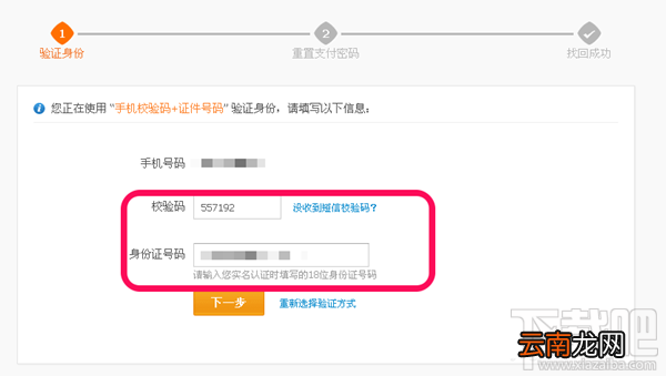 支付宝支付密码忘记了怎么办？三种方法帮你找回支付密码