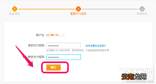 支付宝支付密码忘记了怎么办？三种方法帮你找回支付密码