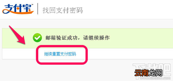 支付宝支付密码忘记了怎么办？三种方法帮你找回支付密码