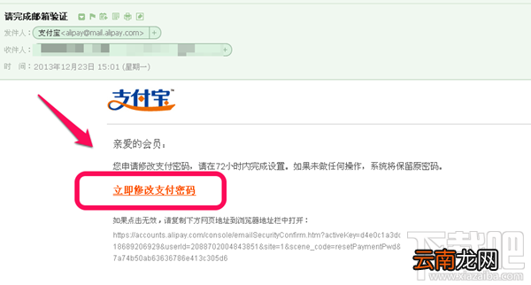 支付宝支付密码忘记了怎么办？三种方法帮你找回支付密码