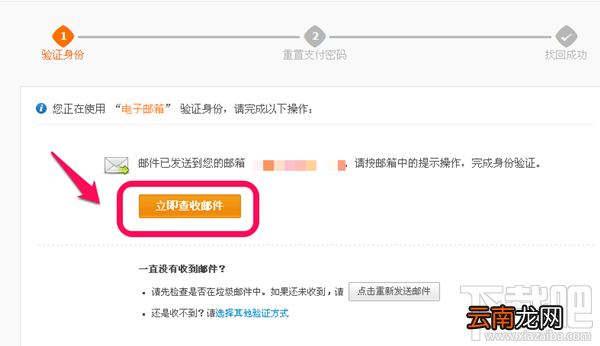 支付宝支付密码忘记了怎么办？三种方法帮你找回支付密码